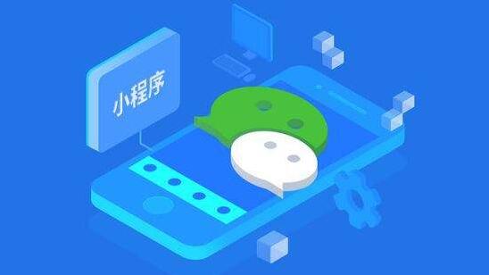 小程序開發種類及優勢