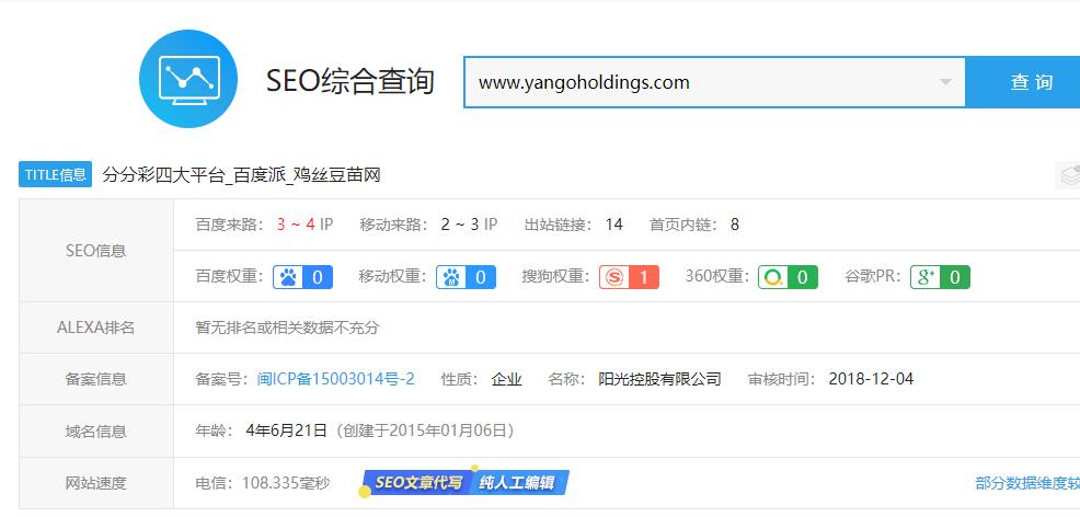 新晉世界500強公司的網站分析-陽光龍凈集團 新晉世界500強公司的網站分析-陽光龍凈集團