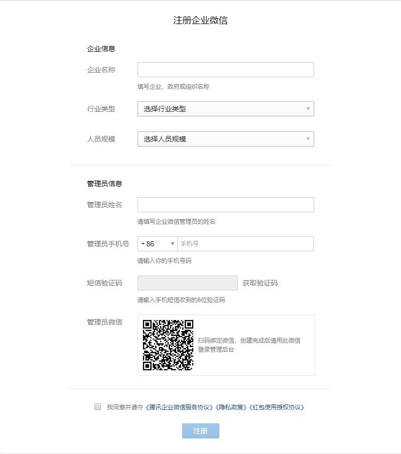 企業郵箱的開通流程步驟以及所需時間