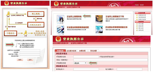 上海企業(yè)網(wǎng)上亮照辦理流程步驟 上海企業(yè)網(wǎng)上亮照辦理流程步驟