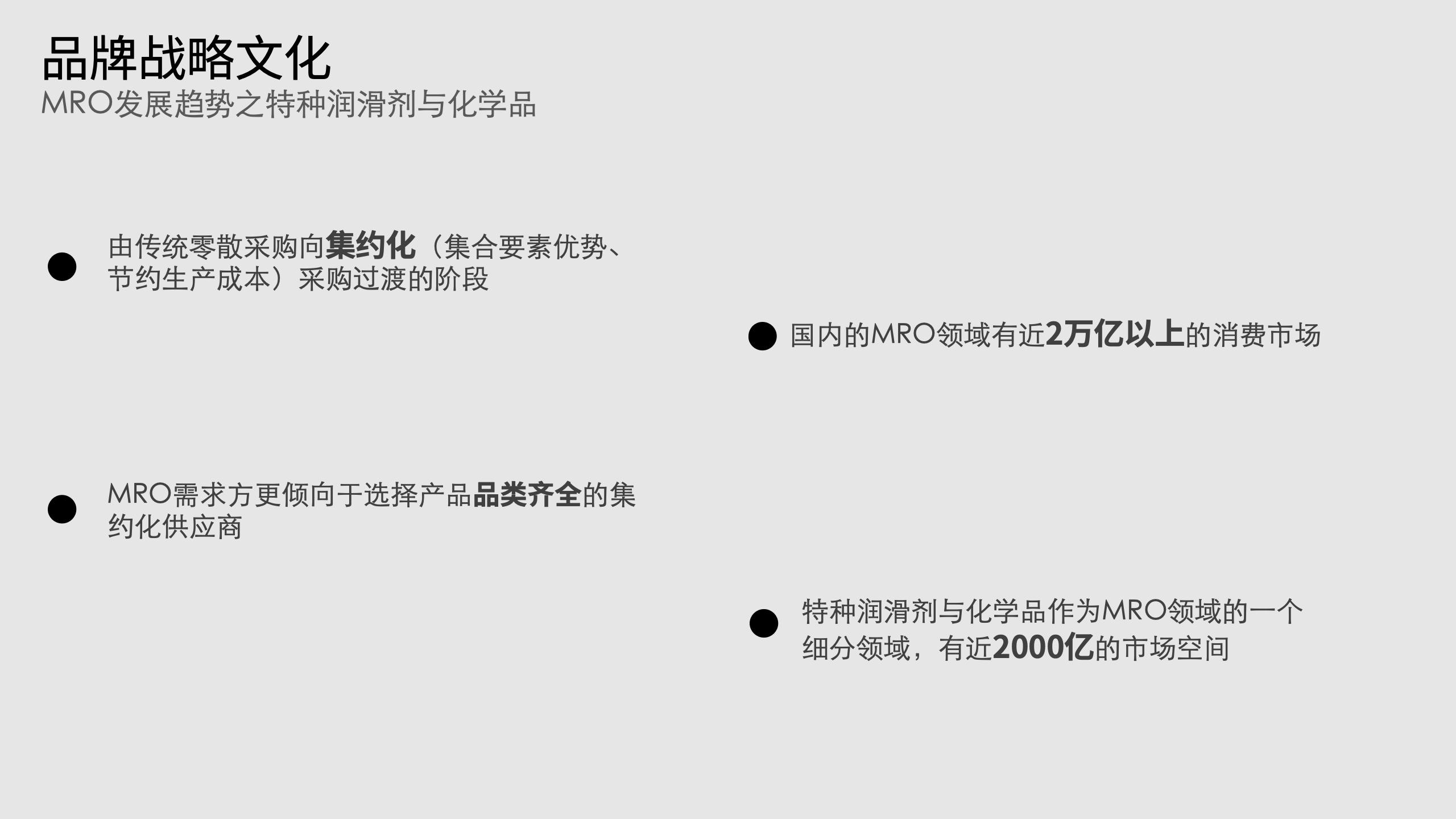 特種潤(rùn)滑油品牌策劃｜MRO化學(xué)品采購(gòu)vi設(shè)計(jì)｜超潤(rùn)潤(rùn)滑油品牌設(shè)計(jì)