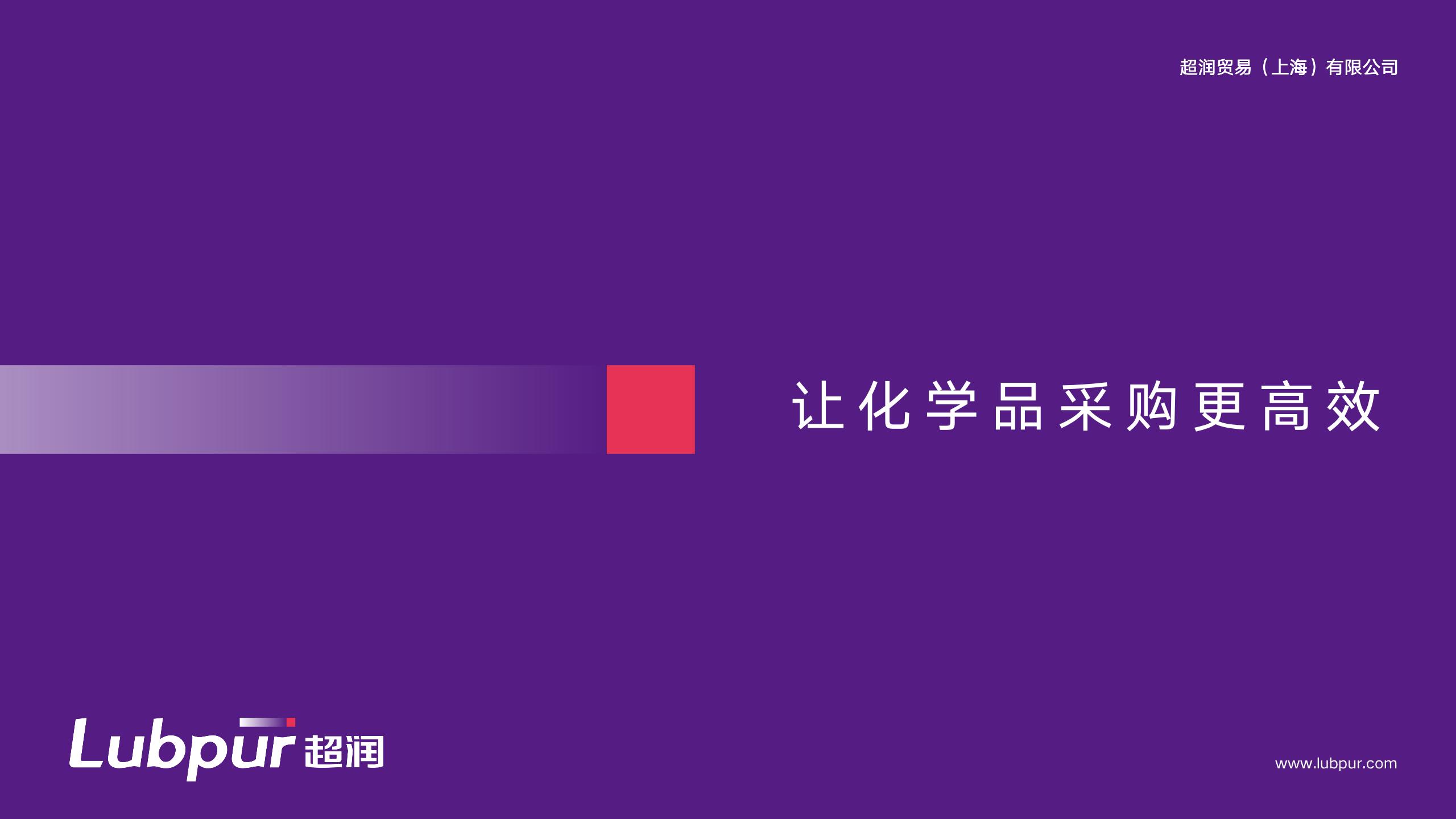 特種潤(rùn)滑油品牌策劃｜MRO化學(xué)品采購(gòu)vi設(shè)計(jì)｜超潤(rùn)潤(rùn)滑油品牌設(shè)計(jì)
