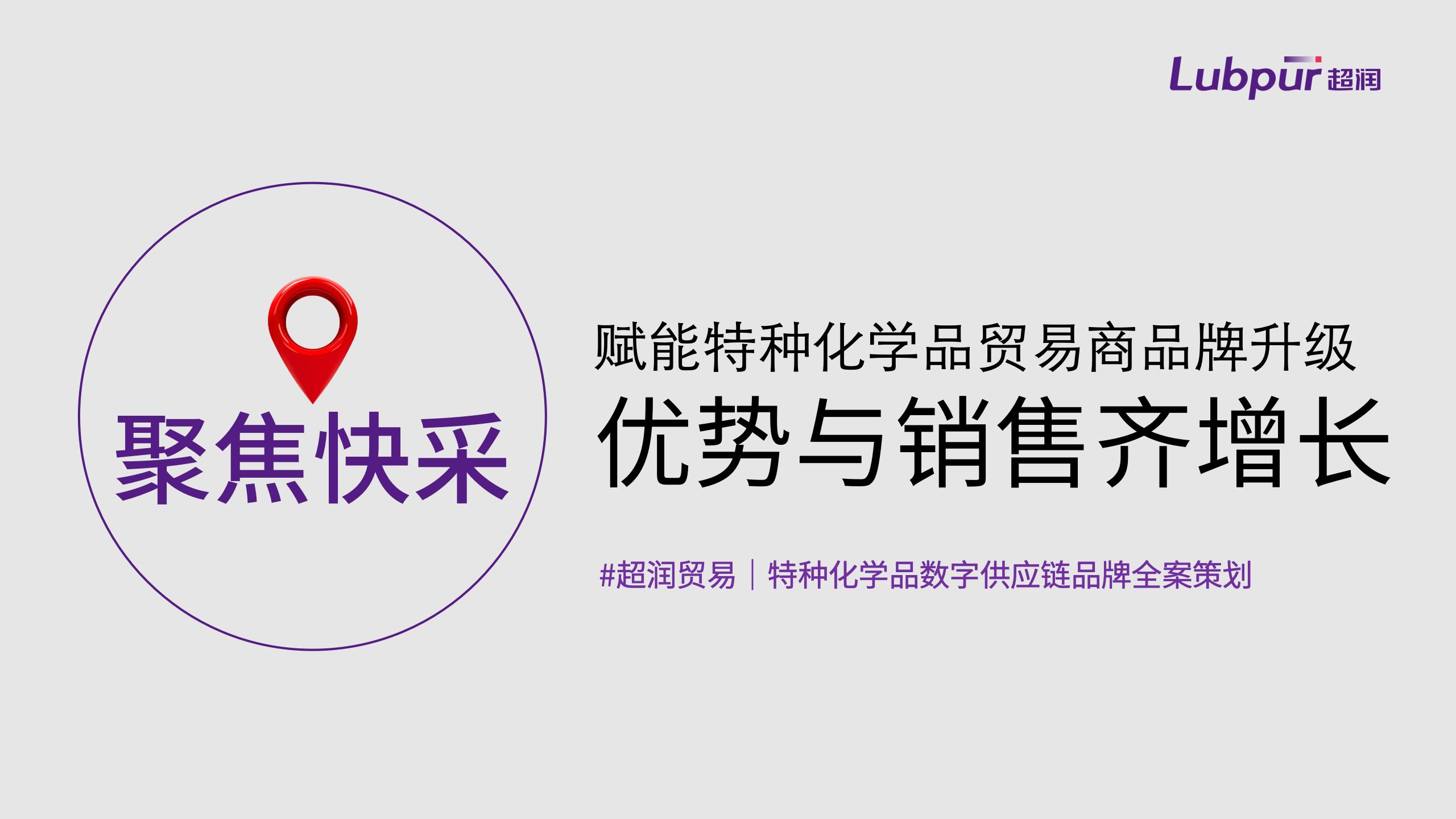 特種潤(rùn)滑油品牌策劃｜MRO化學(xué)品采購(gòu)vi設(shè)計(jì)｜超潤(rùn)潤(rùn)滑油品牌設(shè)計(jì)